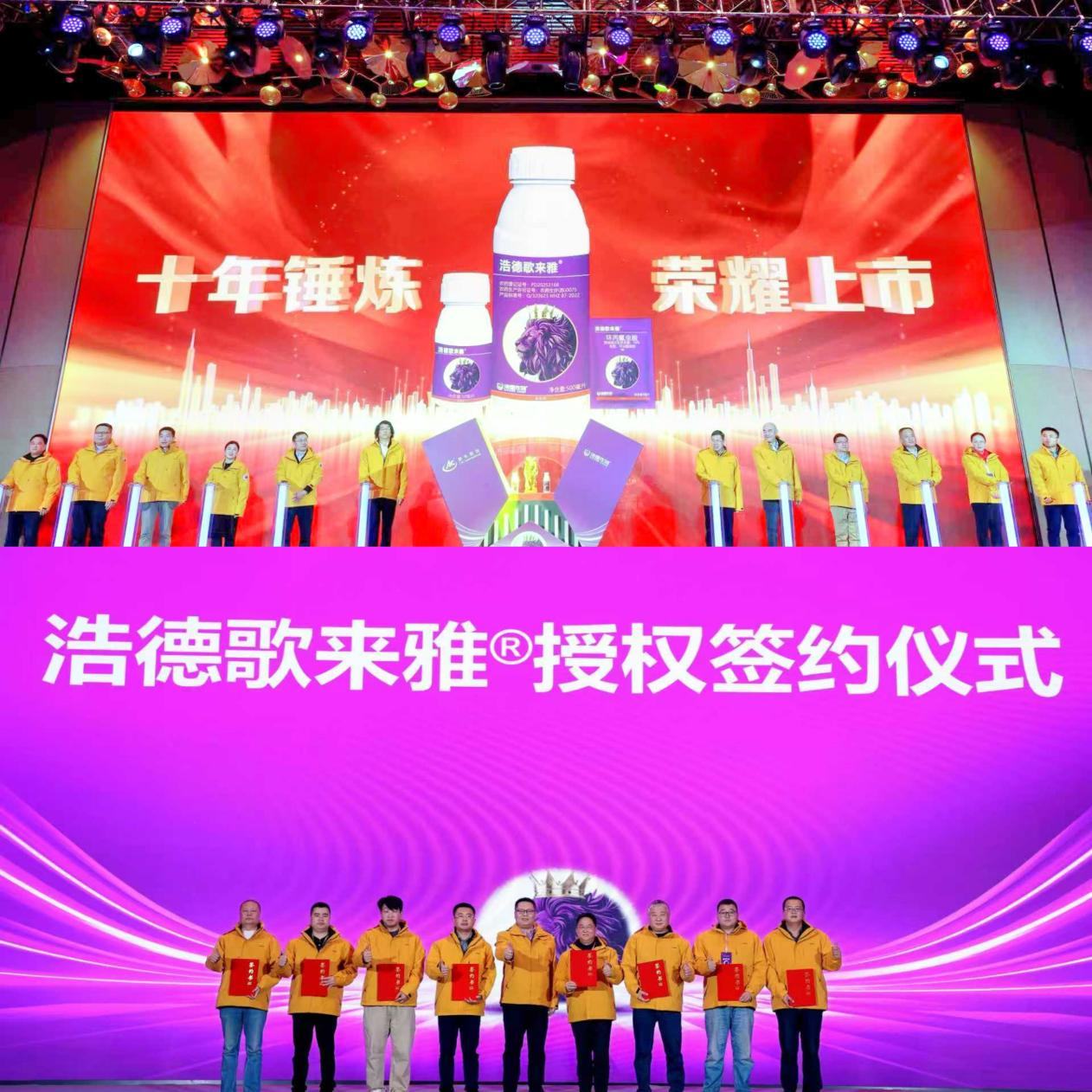 新型创制杀虫剂隆重上市，开创抗性害虫防治新纪元