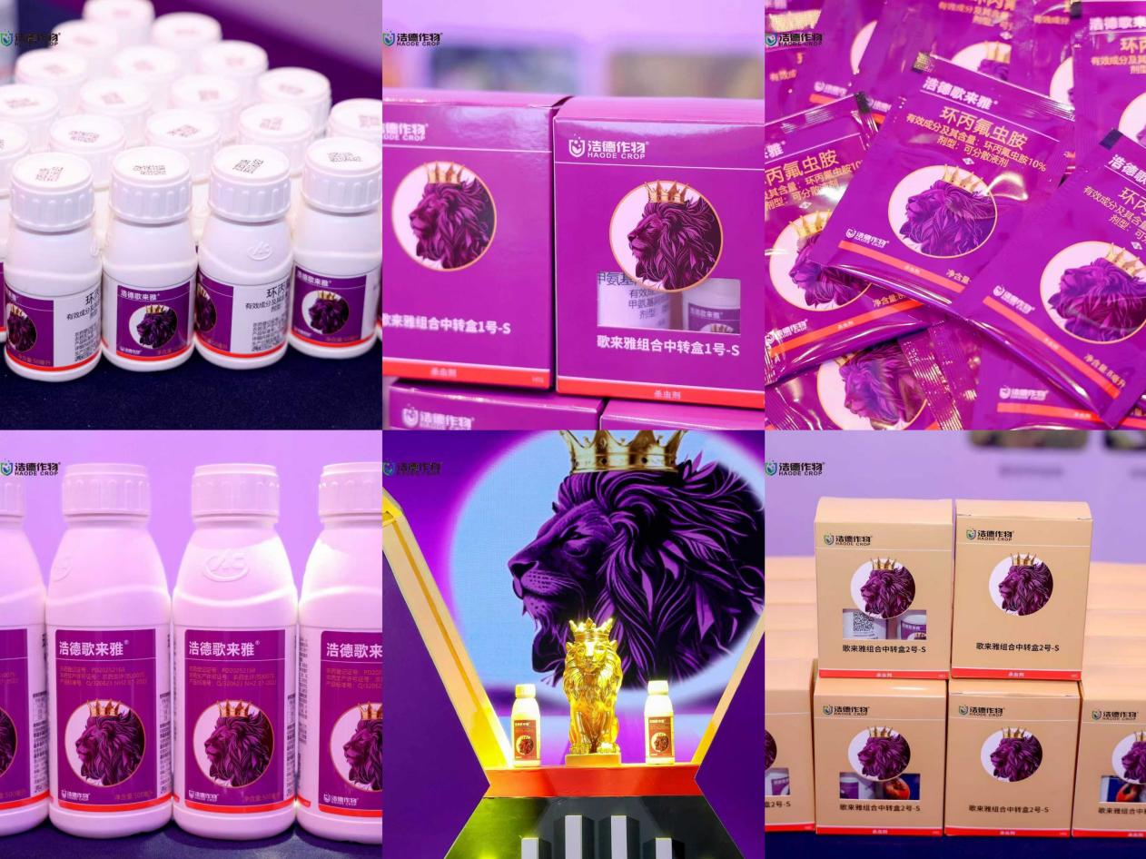 新型创制杀虫剂隆重上市，开创抗性害虫防治新纪元