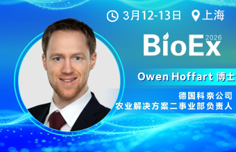 资深法规专家Owen Hoffart博士将出席BioEx 2026并发表演讲