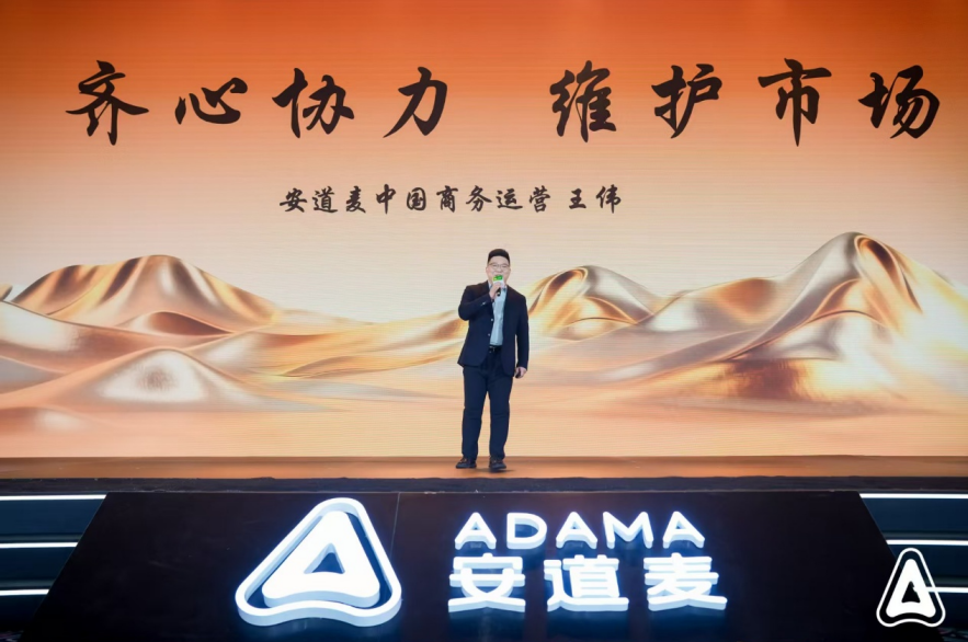 安道麦：六大核心新品震撼亮相