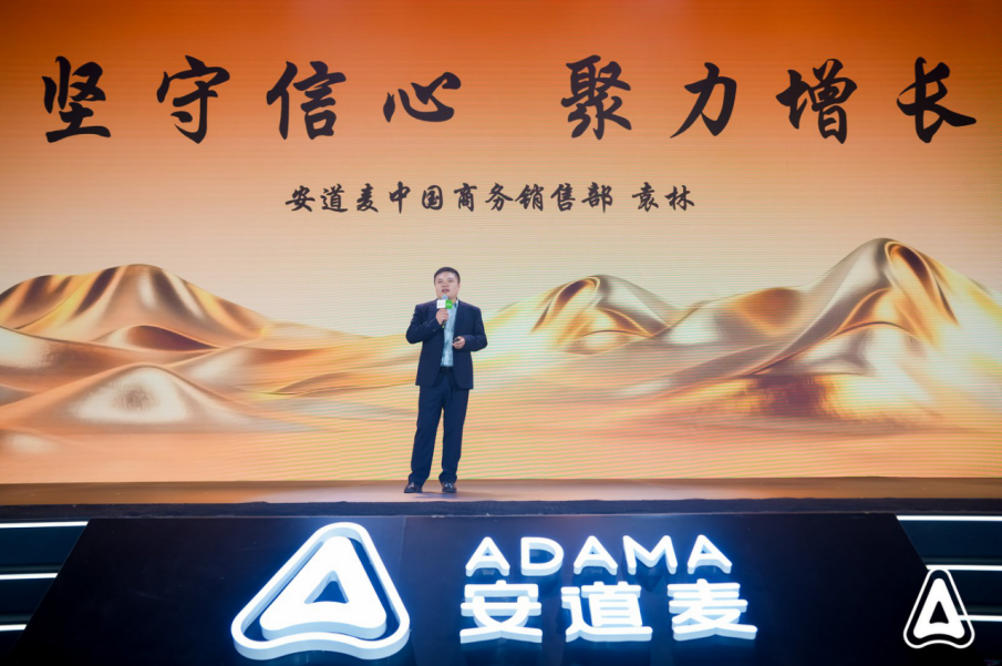 安道麦：六大核心新品震撼亮相