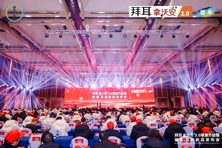 拜耳拿沃安®2.0方案再升级引入高效植调剂拜华腾®，作物健康品牌德来®系列新品亮相