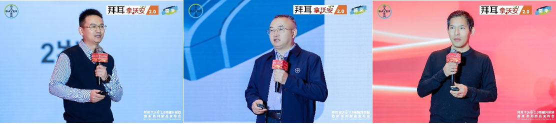 拜耳拿沃安®2.0方案再升级引入高效植调剂拜华腾®，作物健康品牌德来®系列新品亮相