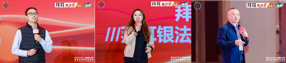 拜耳拿沃安®2.0荣耀升级，德来®新产品成功发布
