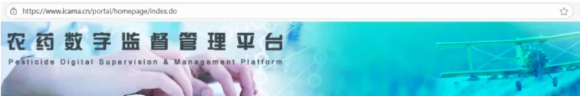 1883家企业、53030个证件：中国农药数字监管平台数据勾勒的产业全貌