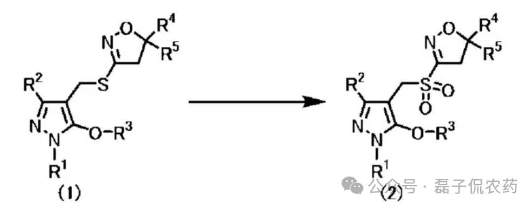 砜吡草唑专利布局最密一环——氧化反应步骤的专利陷阱与侵权边界