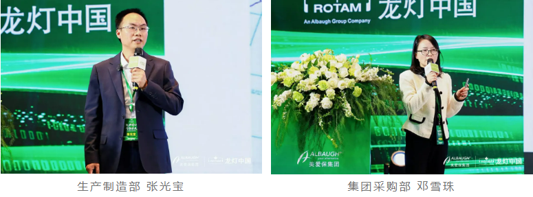 聚势同心・智赢未来-美爱保集团龙灯中国2025年商务年会圆满落幕