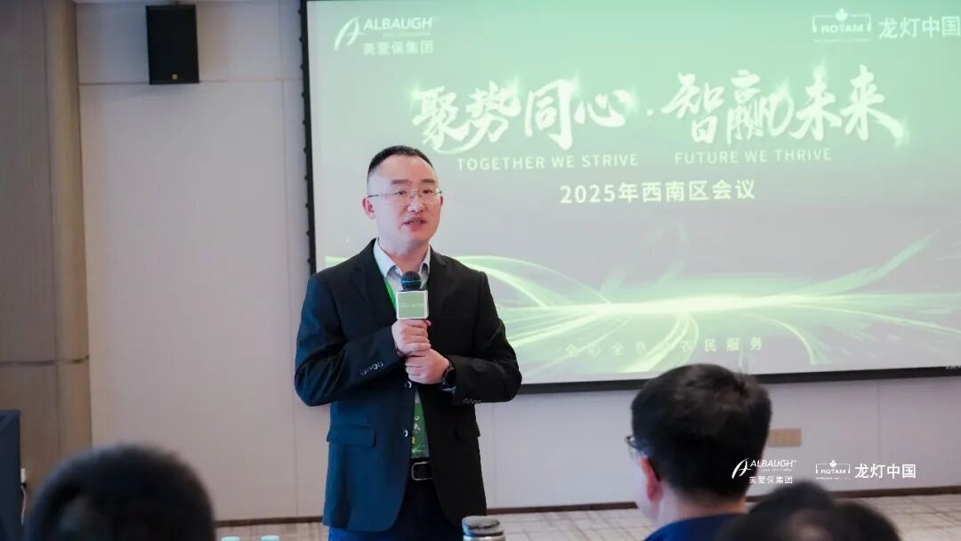 聚势同心・智赢未来-美爱保集团龙灯中国2025年商务年会圆满落幕