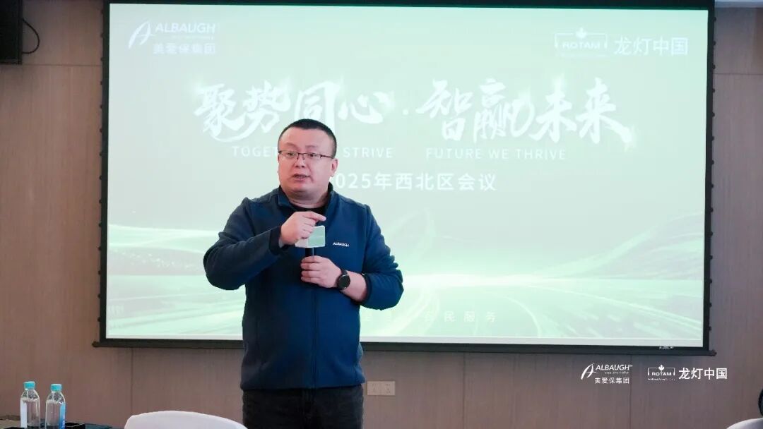 聚势同心・智赢未来-美爱保集团龙灯中国2025年商务年会圆满落幕