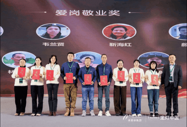 聚势同心・智赢未来-美爱保集团龙灯中国2025年商务年会圆满落幕