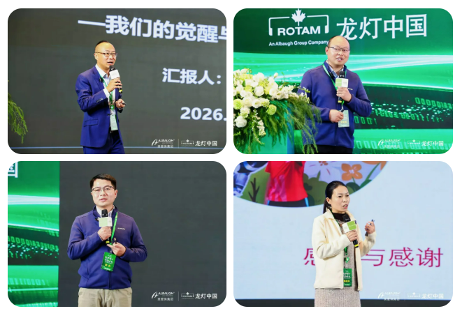 聚势同心・智赢未来-美爱保集团龙灯中国2025年商务年会圆满落幕