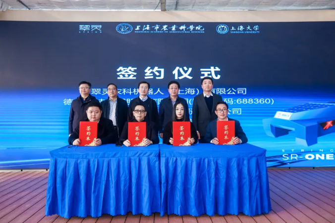 翠灵农科机器人发布激光除草具身AI机器人，战略合作签约启动量产进程