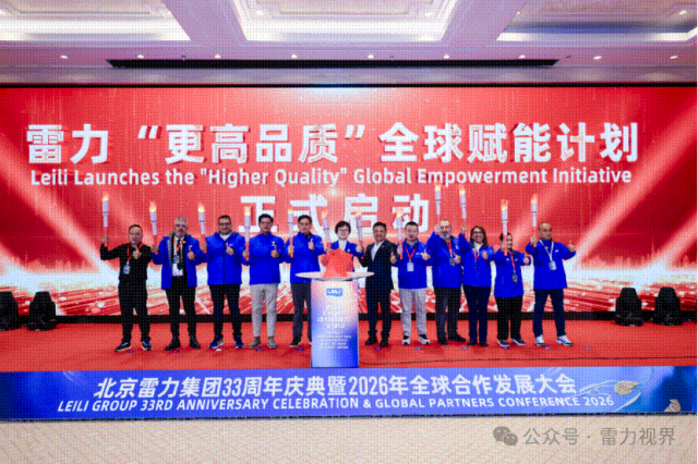 从北京到全球田间：雷力33周年庆展现″平衡农业″的全球落地实践