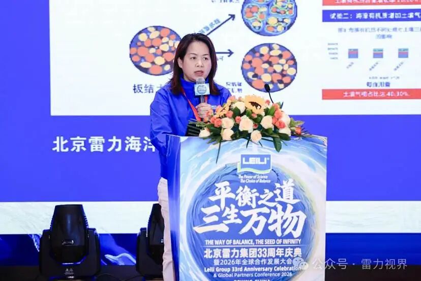 从北京到全球田间：雷力33周年庆展现″平衡农业″的全球落地实践