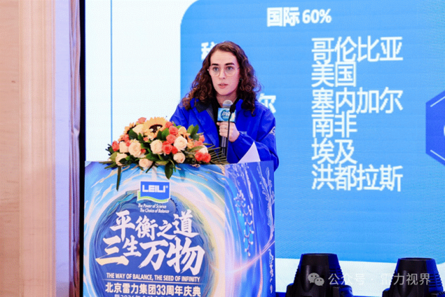 从北京到全球田间：雷力33周年庆展现″平衡农业″的全球落地实践