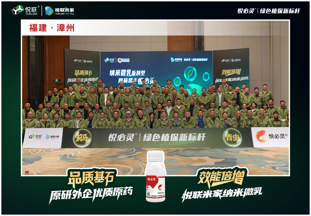 不只是乙基多杀：悦必灵®叠加″纳米级″微乳化工艺，专治顽固性蓟马