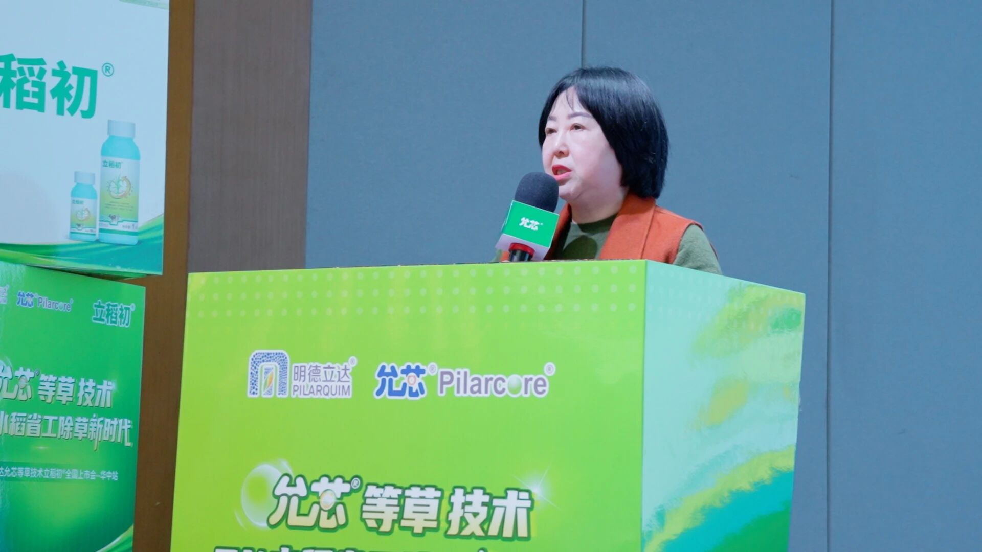 明德立达重磅新品立稻初®上市，允芯等草技术迈入新时代