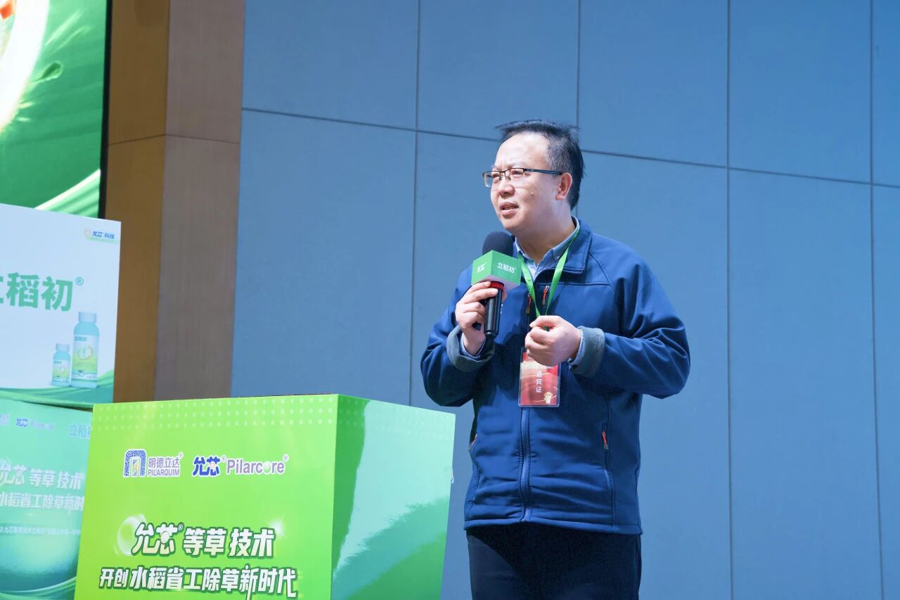 明德立达重磅新品立稻初®上市，允芯等草技术迈入新时代