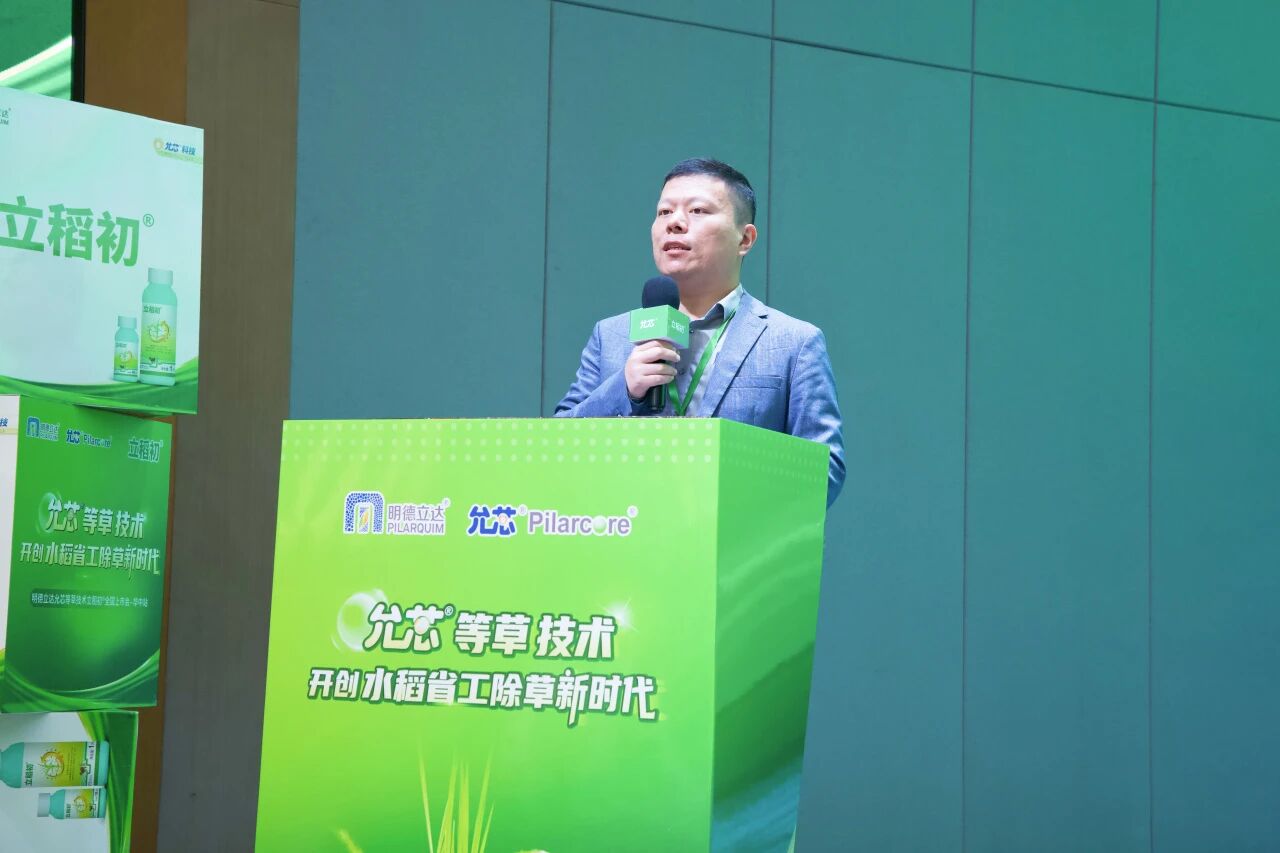 明德立达重磅新品立稻初®上市，允芯等草技术迈入新时代