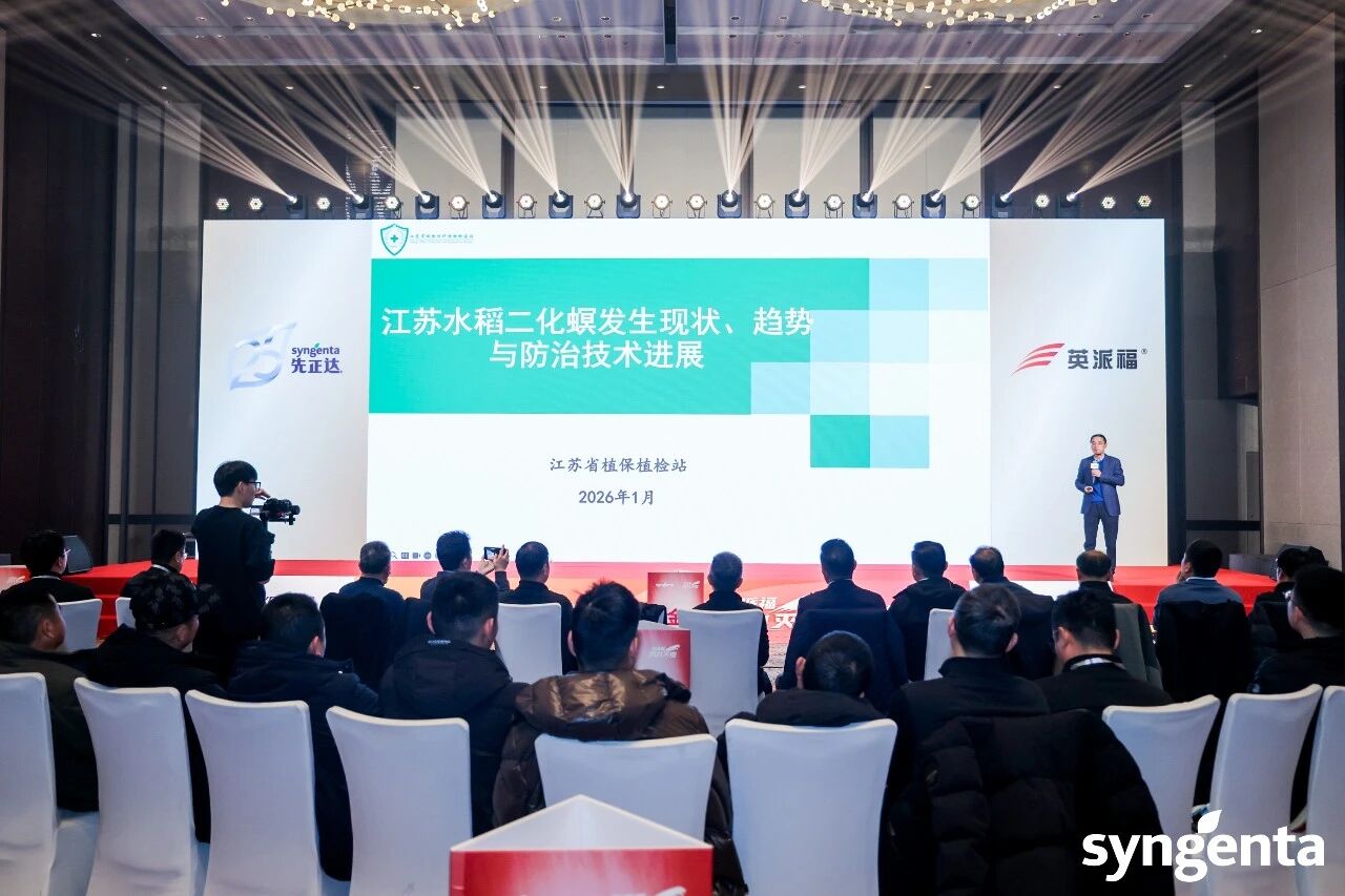 先正达推出两款新产品