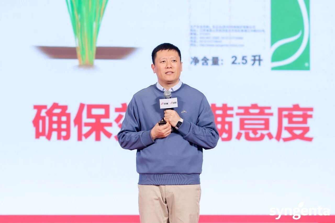 先正达推出两款新产品