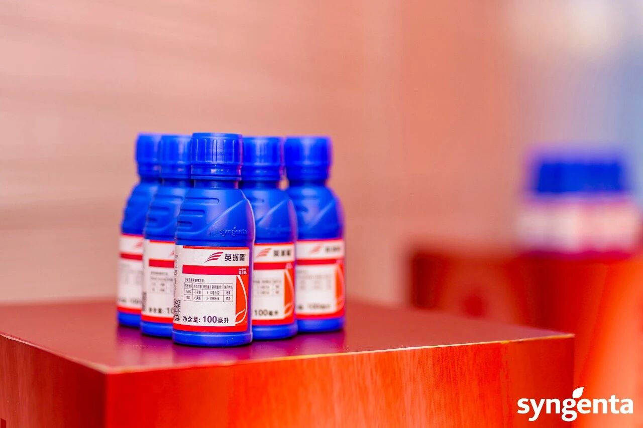 先正达推出两款新产品