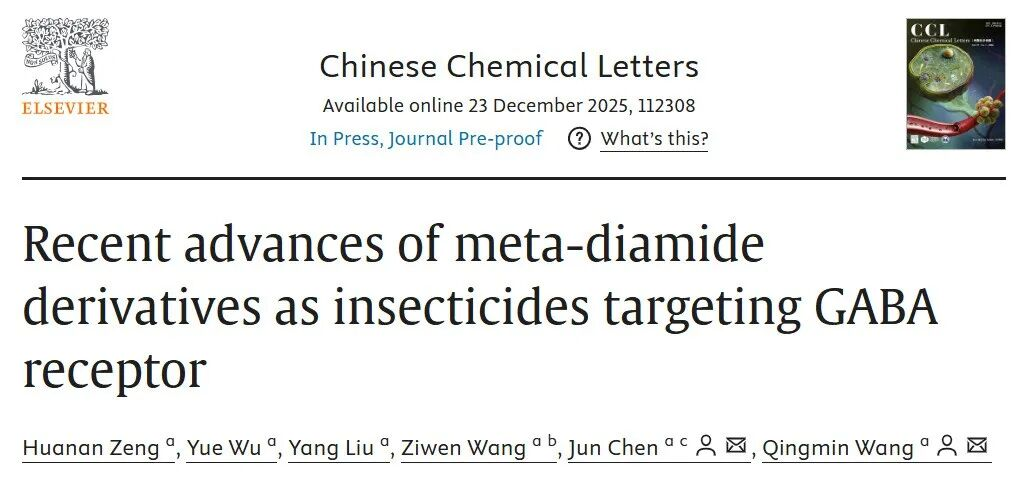 靶向GABA受体的间二酰胺类杀虫剂研究进展