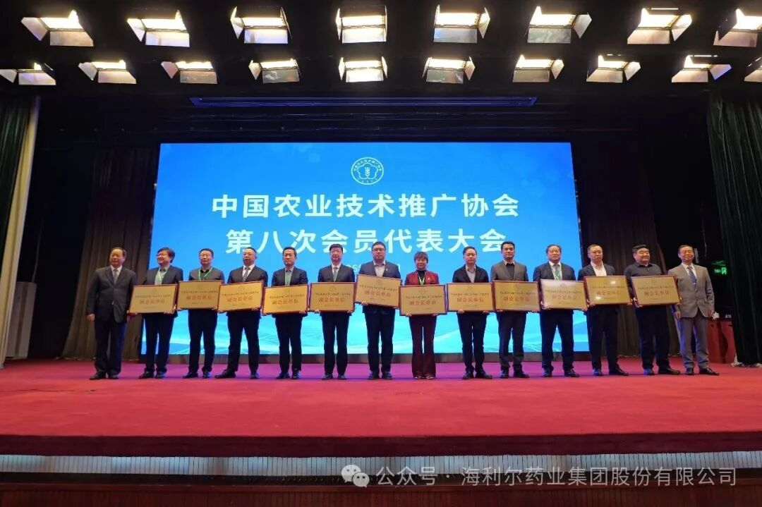 葛家成当选中国农业技术推广协会副会长