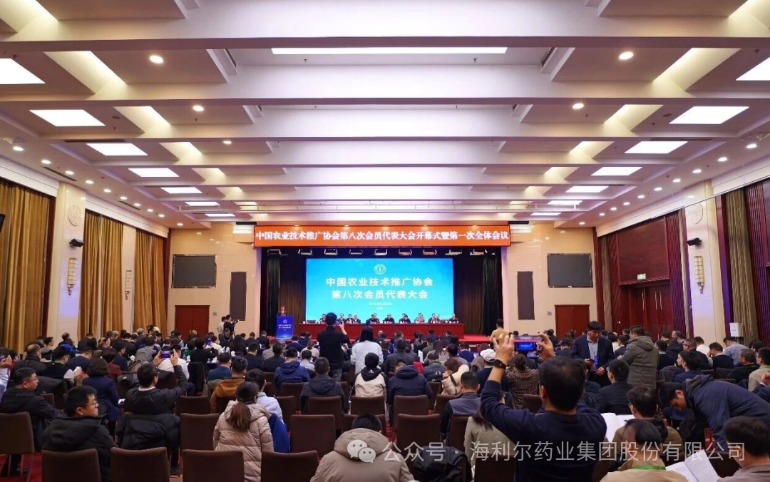 葛家成当选中国农业技术推广协会副会长