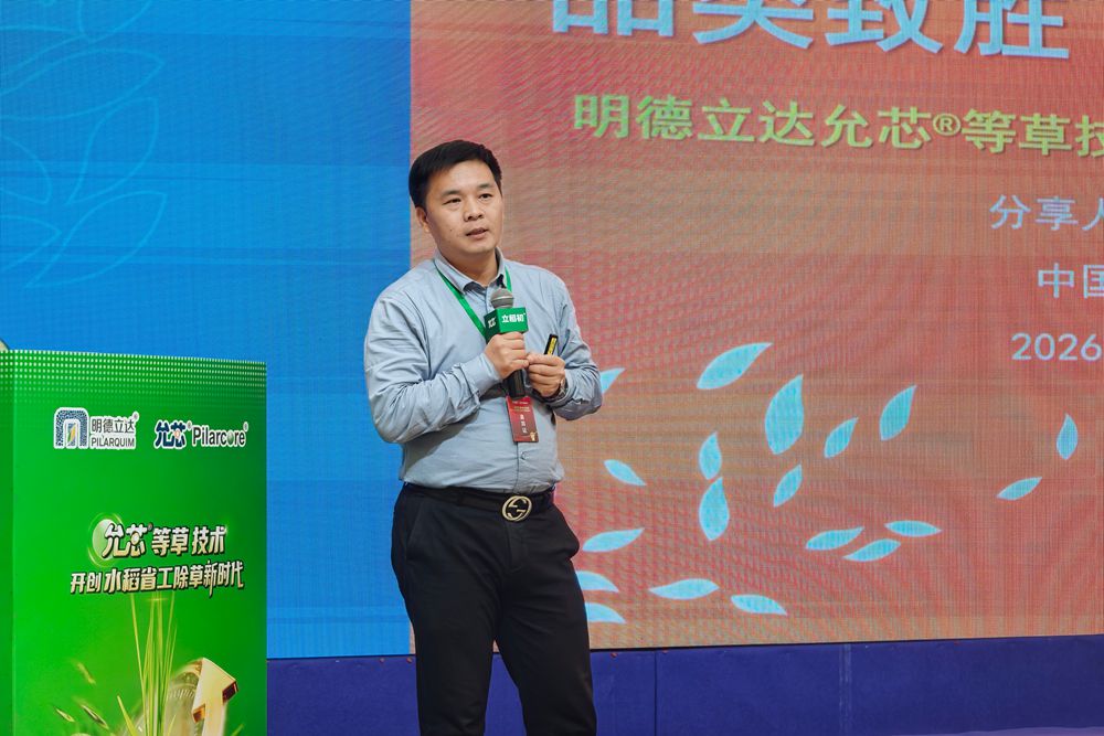 明德立达重磅推出新产品，开创水稻省工除草新时代