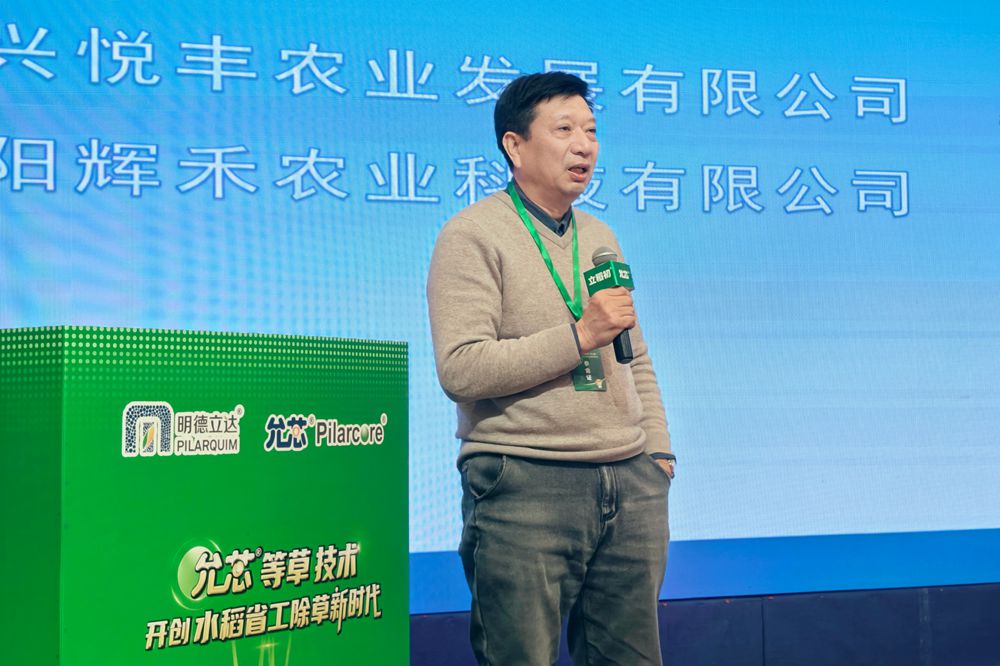 明德立达重磅推出新产品，开创水稻省工除草新时代