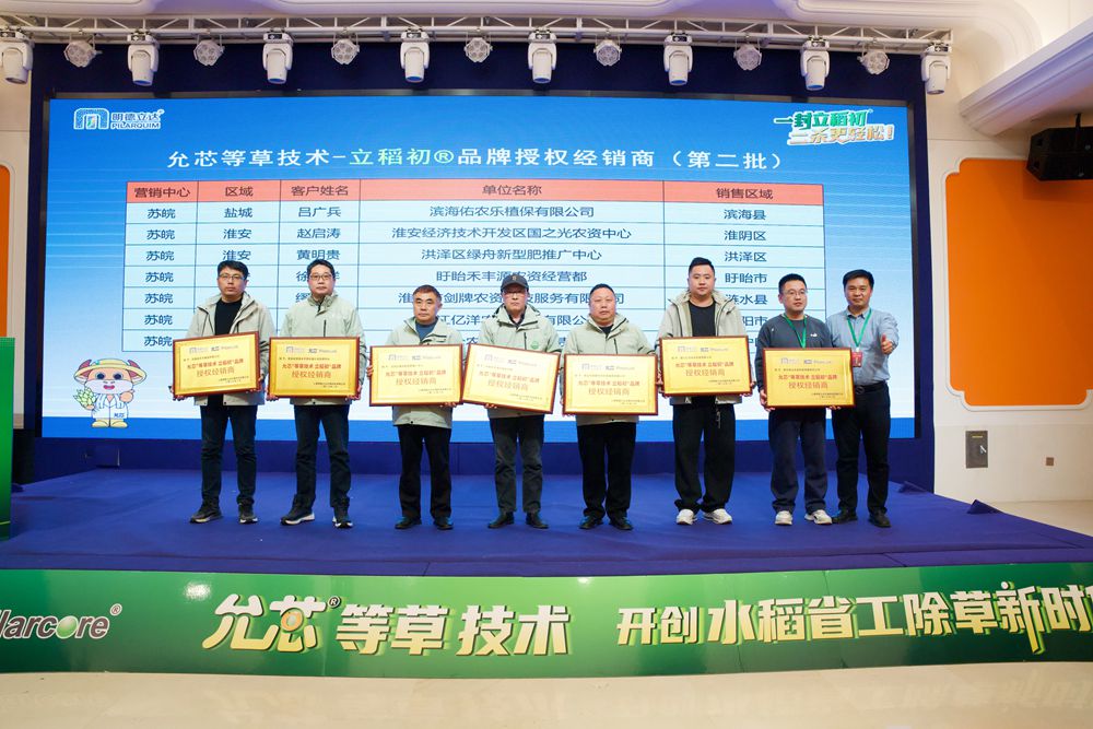 明德立达重磅推出新产品，开创水稻省工除草新时代