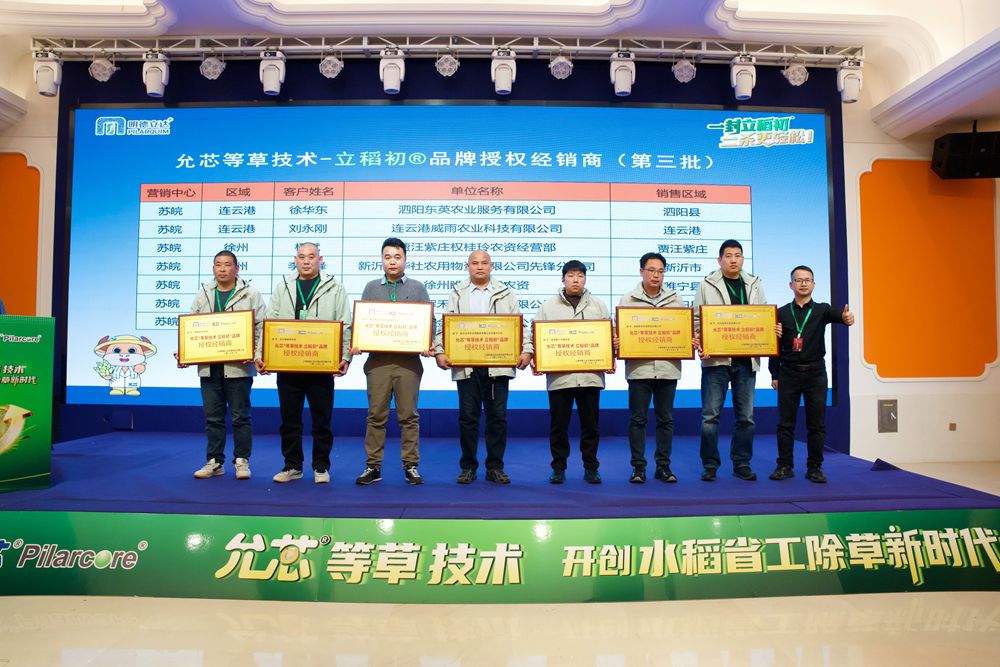 明德立达重磅推出新产品，开创水稻省工除草新时代