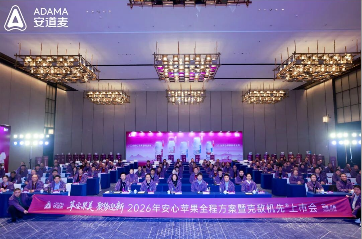 安道麦重磅推出新型杀螨剂克敌机先®