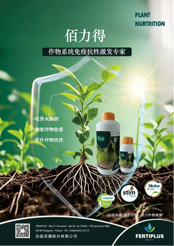 植物″亚健康″警报已拉响，″植物芯免疫″带来新方向！