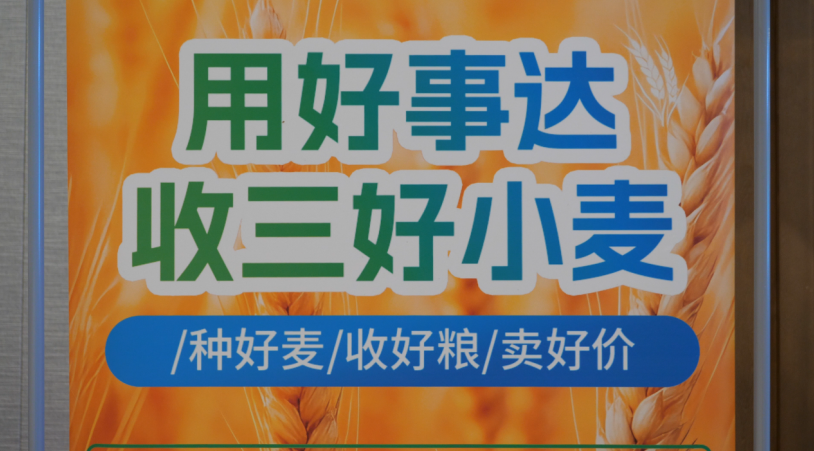 拜耳含氟吡菌酰胺新产品“好事达”双重升级