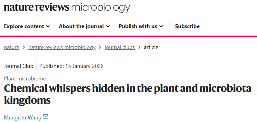 浙江大学取得植物微生物组最新成果