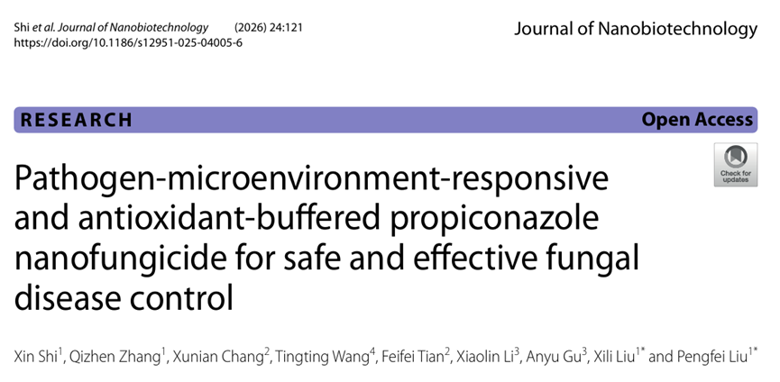 中国农大研发双功能纳米农药,破解三唑类杀菌剂药害风险