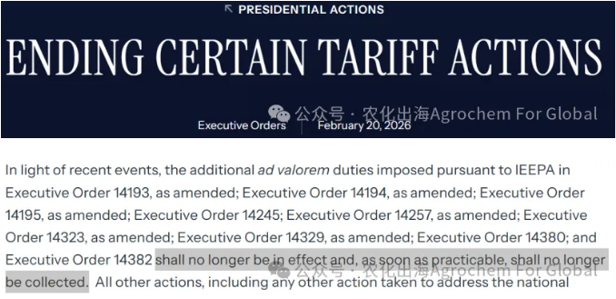 特朗普关税策略再调整:原对等关税取消,部分农药产品面临15%新税