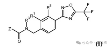 QQ20260225-094137.jpg 新型噁二唑类杀菌剂—环氟菌噁唑
