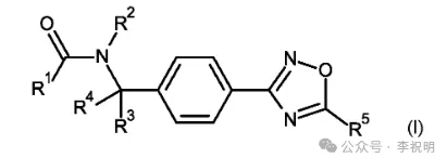 QQ20260225-094147.jpg 新型噁二唑类杀菌剂—环氟菌噁唑