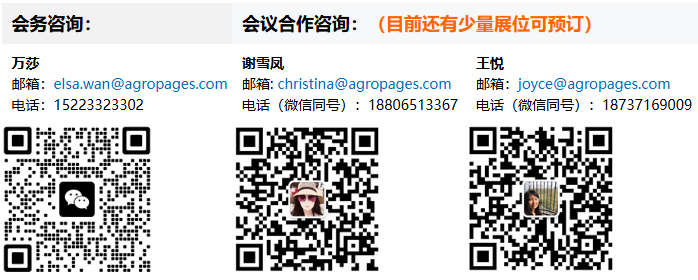 最终议程发布 - 第七届生物农药、生物刺激素及生物肥料国际高峰论坛 (BioEx 2026),3月12-13日与您上海相约!