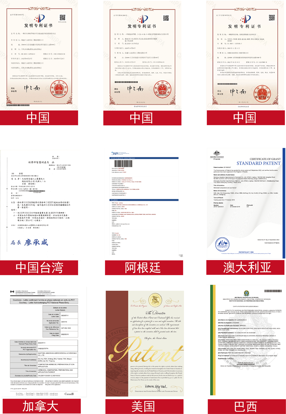 江山股份苯嘧草唑正式上市,开启非选择性除草新时代