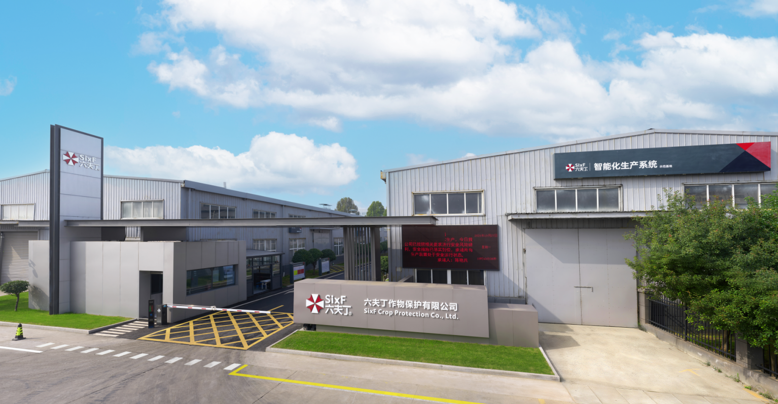 六夫丁获评国家级绿色工厂