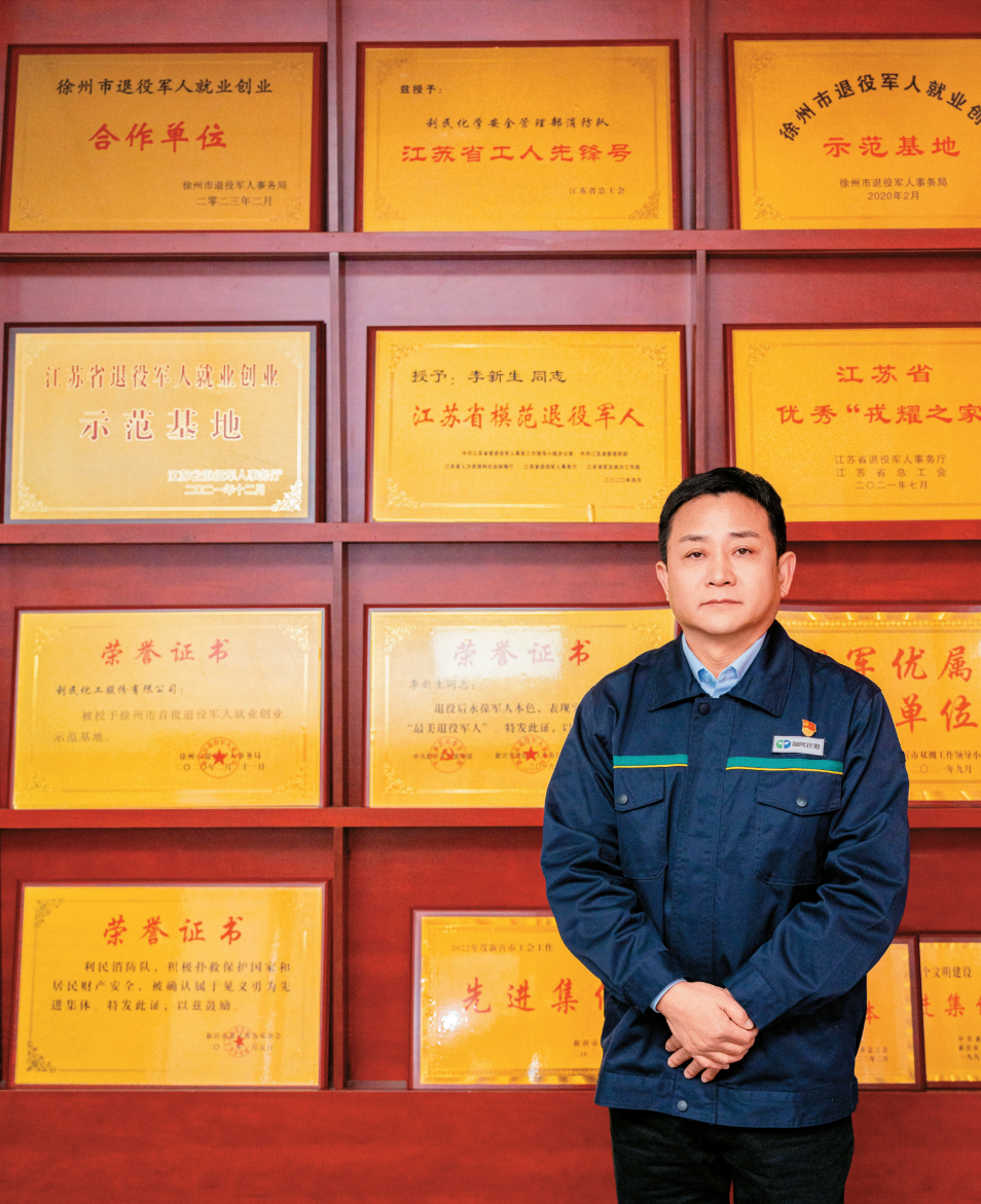 利民控股集团董事长李新生：“微笑曲线”的修炼秘诀