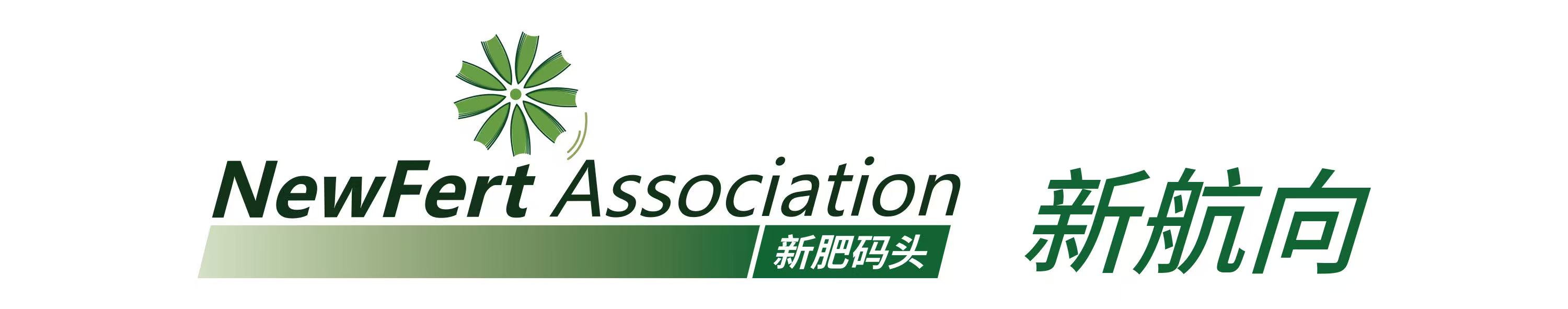 世界生物刺激素年度报告解码 | 与DunhamTrimmer资深专家的深度访谈