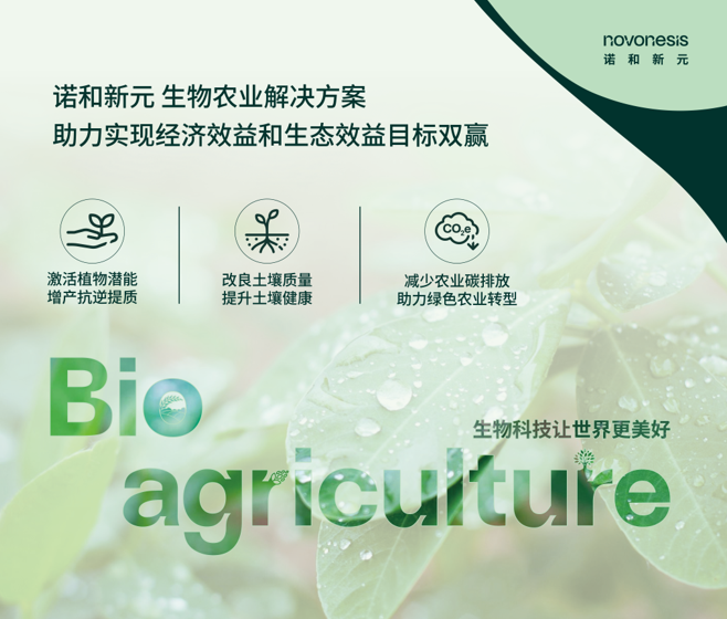 BioEx 2026高峰论坛倒计时：8国27家展商抢先看！