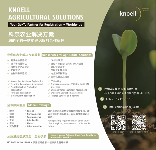 BioEx 2026高峰论坛倒计时：8国27家展商抢先看！