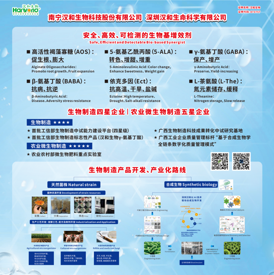 BioEx 2026高峰论坛倒计时：8国27家展商抢先看！