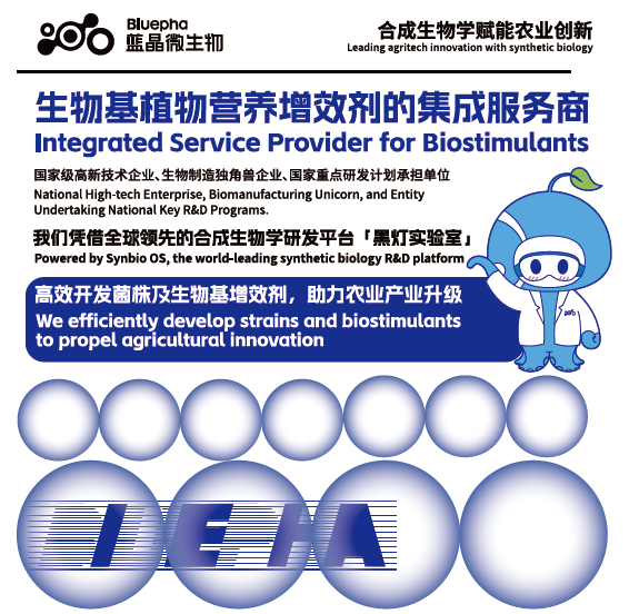 BioEx 2026高峰论坛倒计时：8国27家展商抢先看！